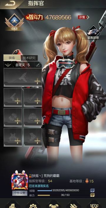 个人访谈丨对话手Q安卓352区【扶摇直上九万里】联盟：澐丶长情