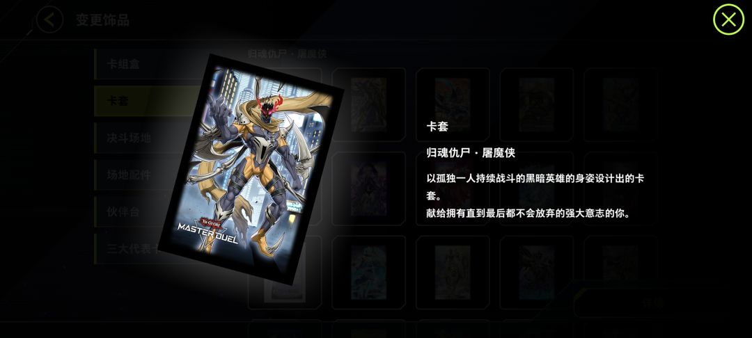 闲着没事看了一下卡套的介绍😂 4