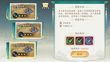 史诗战役 | 全篇攻略，隐藏机制与通关捷径一文说透！