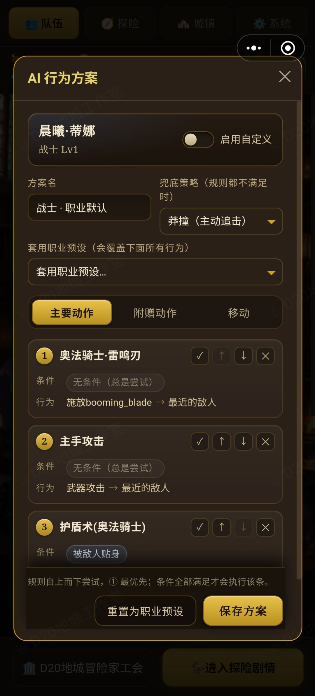 【大型更新说明】AI行为编辑器 2