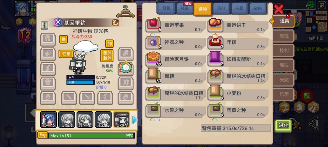 记录帖 2