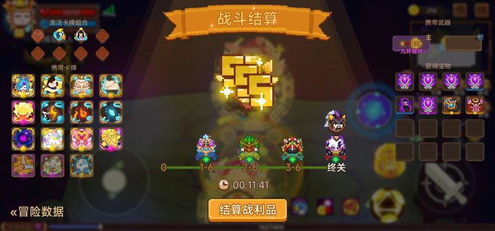 打卡!我的猎魔之路!截图