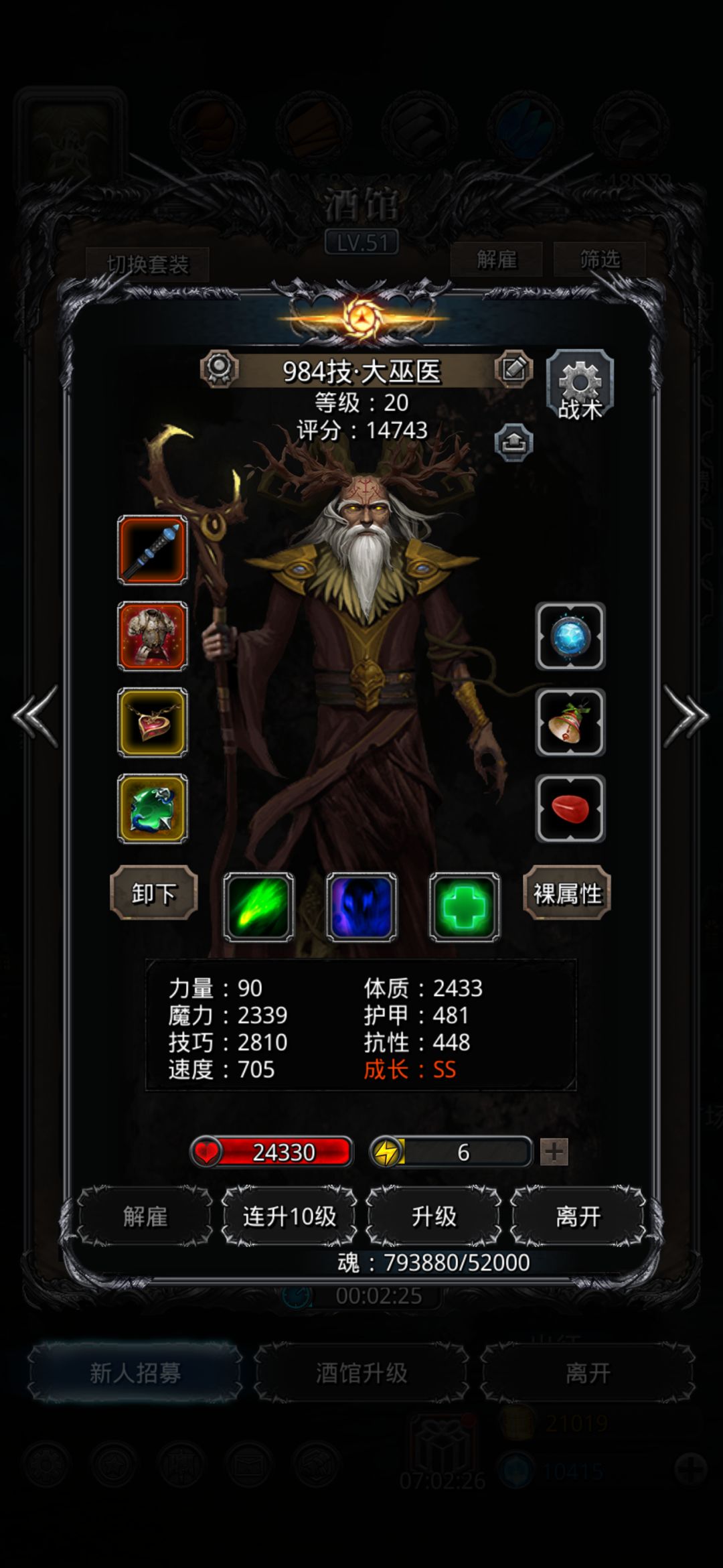 拿下图19菜菜龙(带配装打法 6