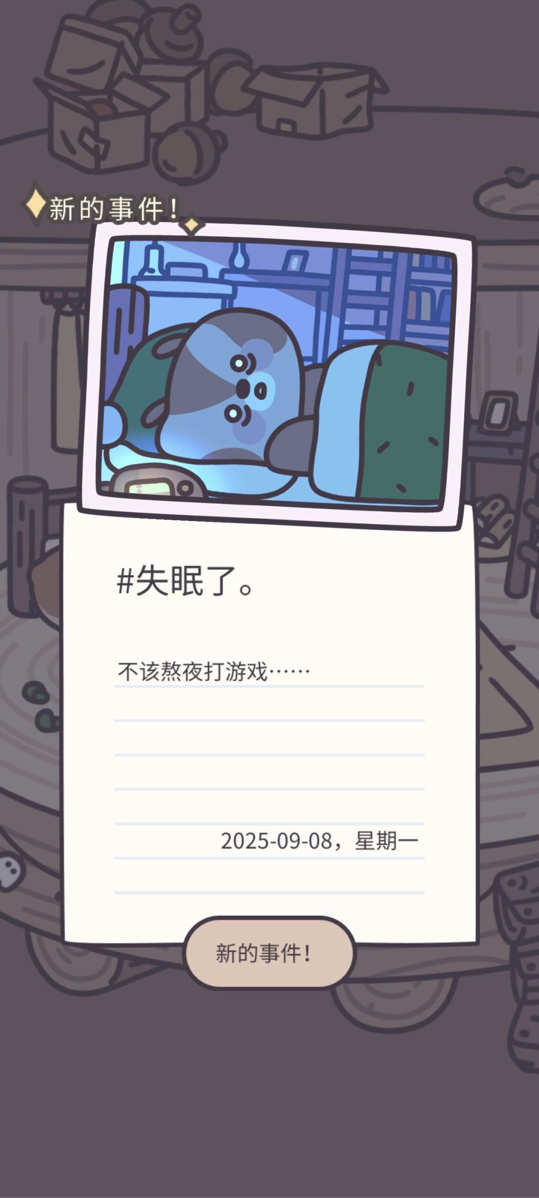 熬夜游戏了… 1