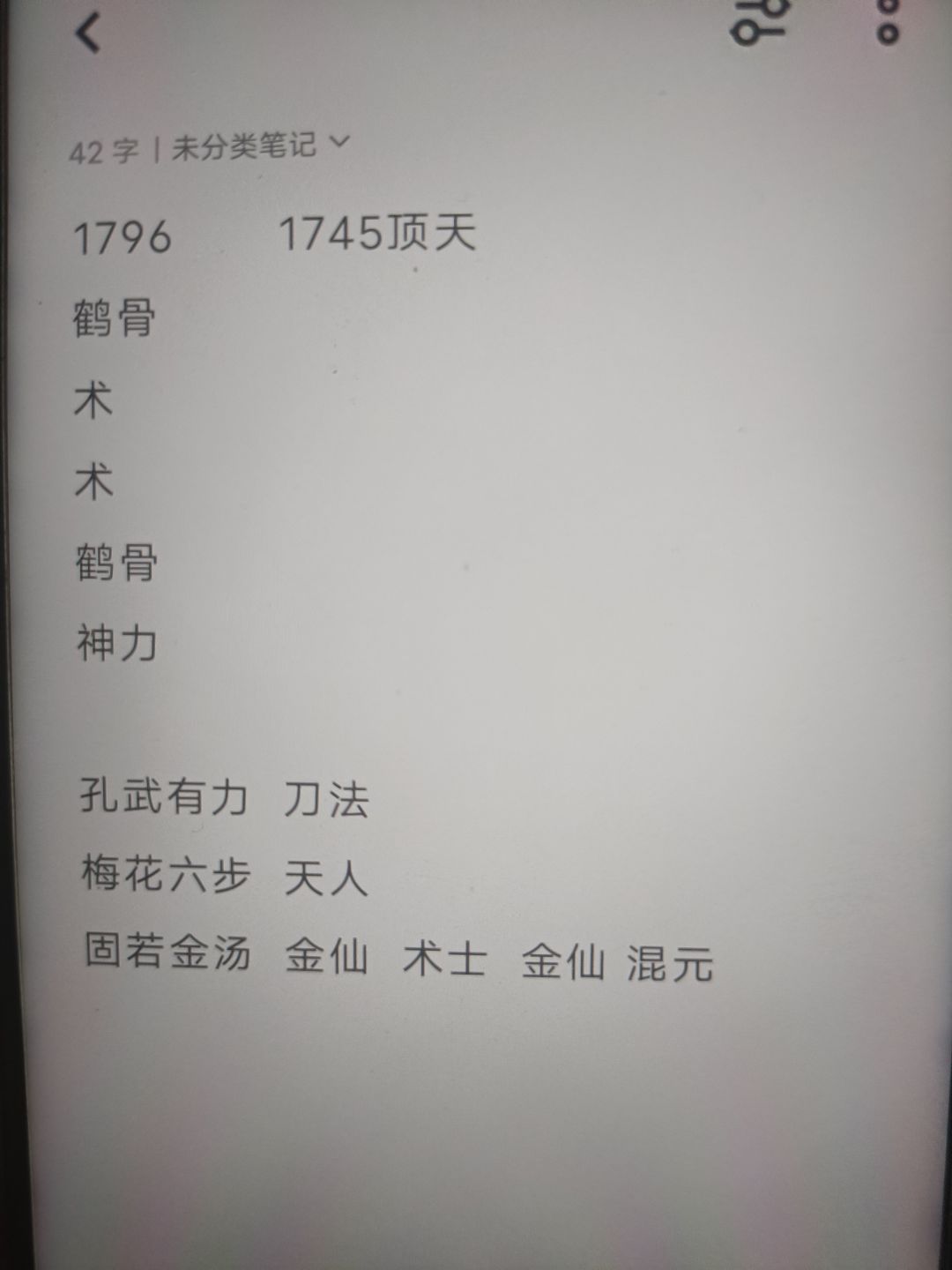 1833丹混金顶 2