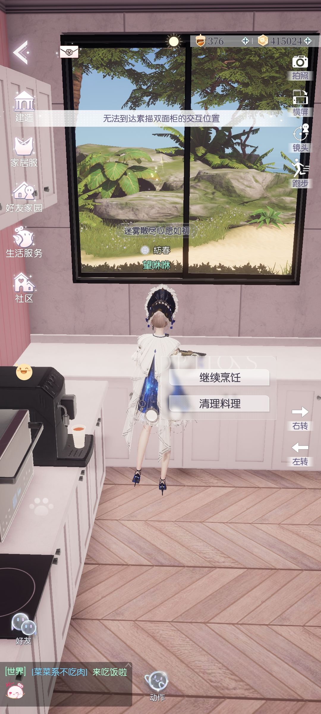 突然不能正常活动 2