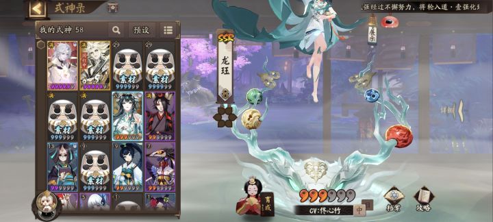 新区养大蛇还是龙玉截图