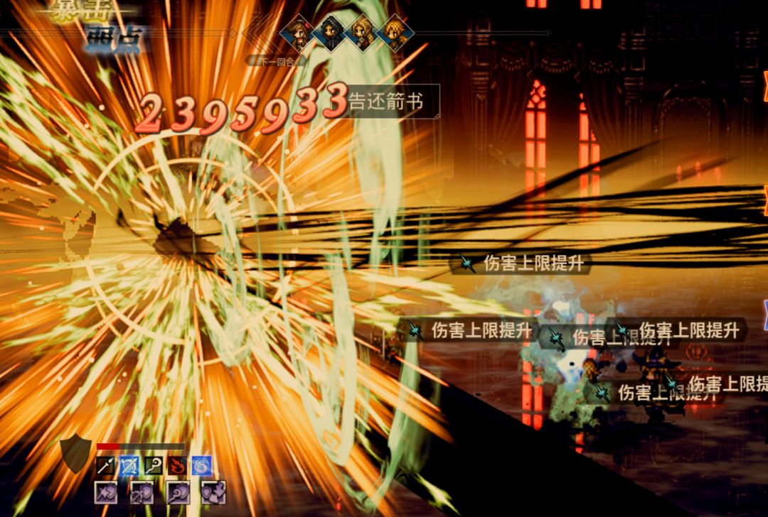 弓队的归宿会是核弹嘛 2