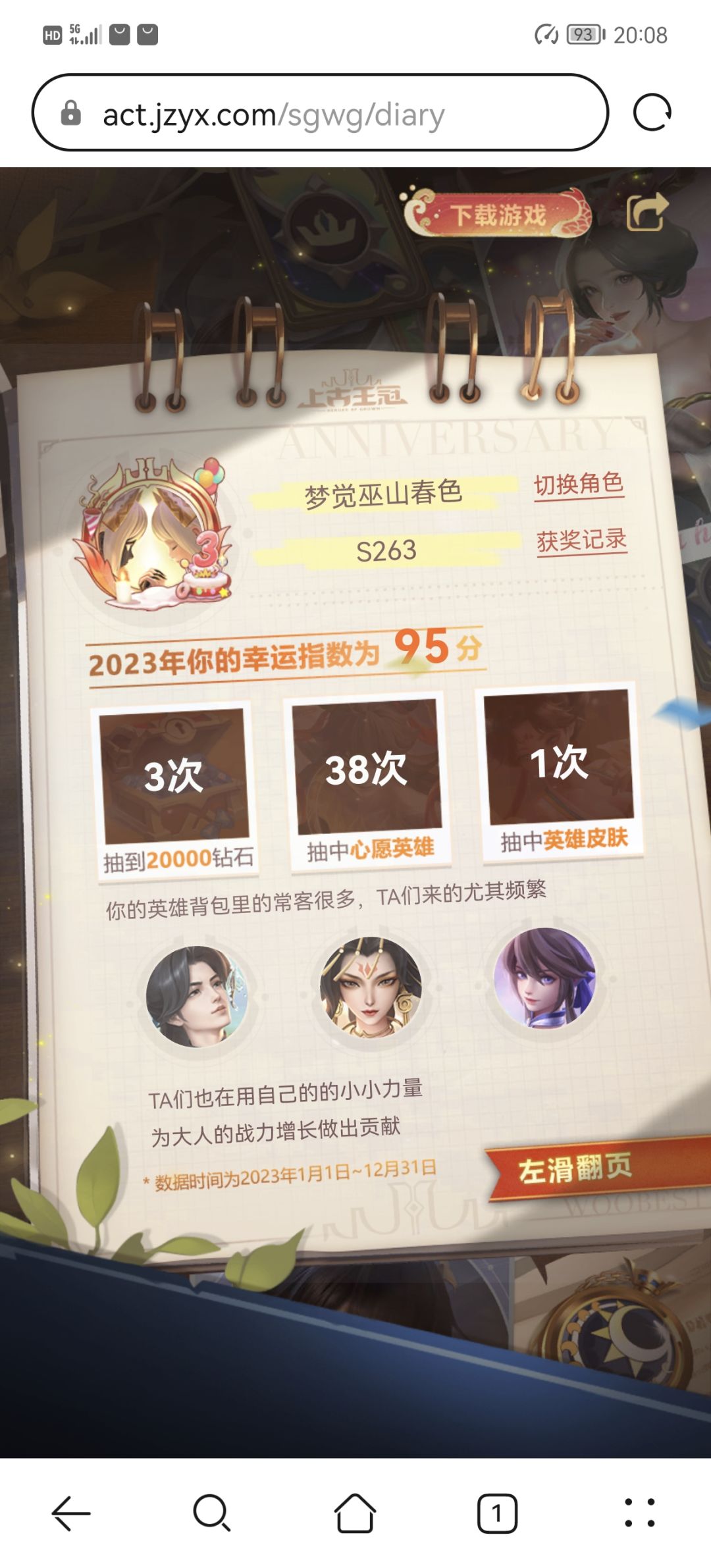 游戏编号:2786700579 1