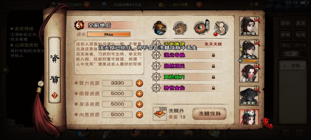 325泥换一个310攻2免附加护腕值吗? 1
