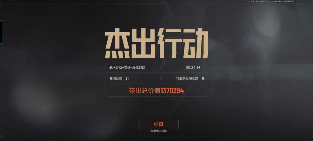 强封双大金 3