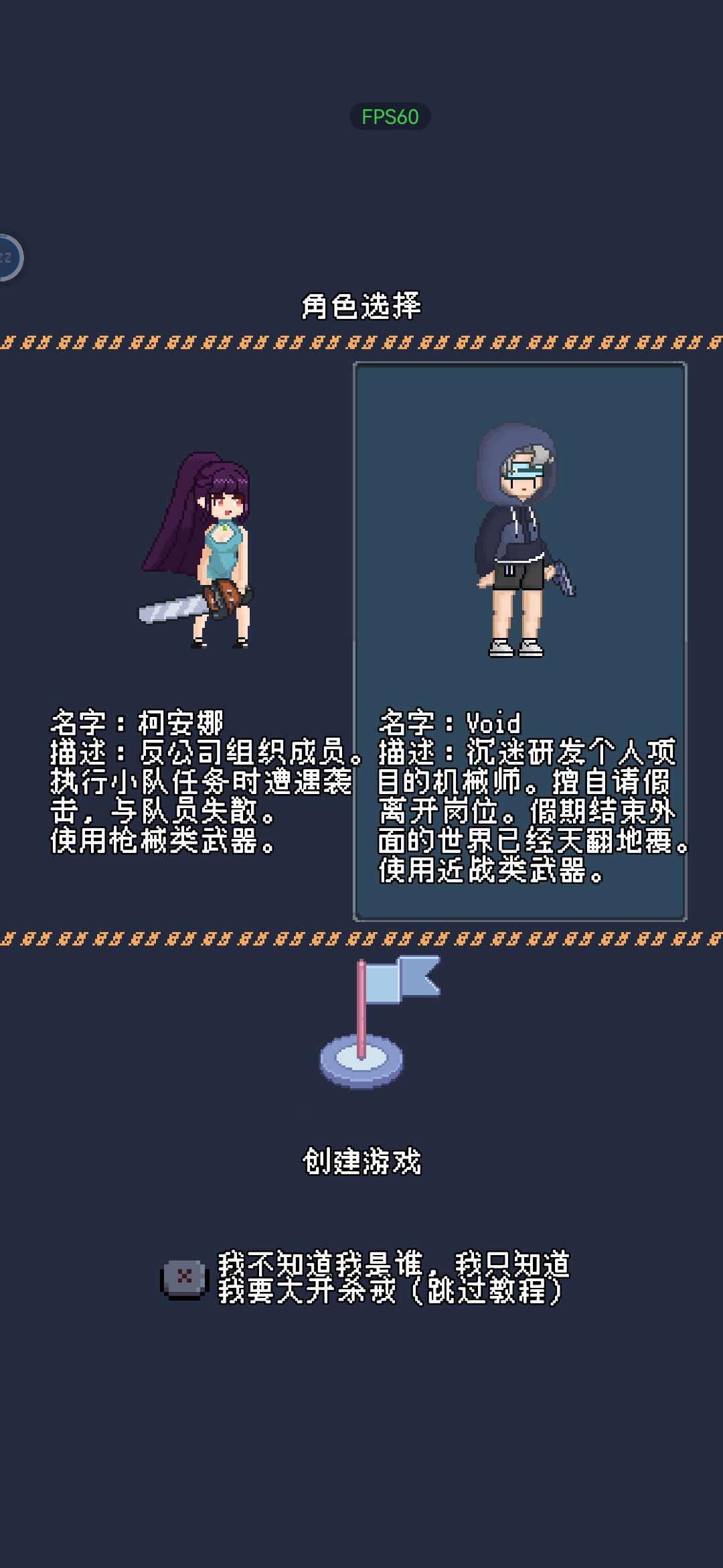 开局选角色立绘好搞笑 1