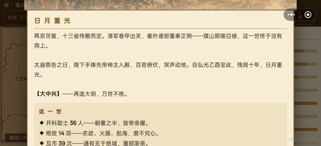 隆武中兴 1