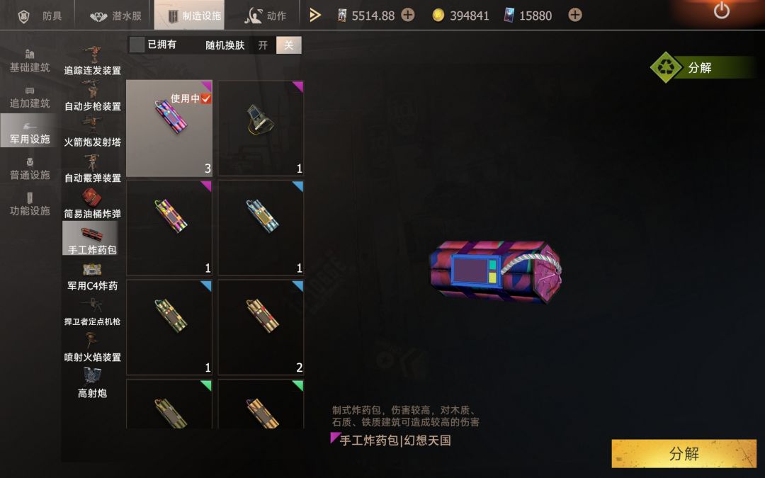 意外发现 1