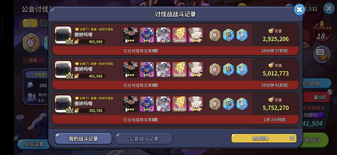 气死 2