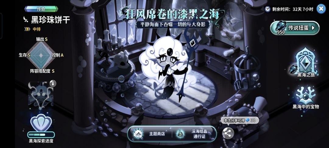 【饼干人黑海传说共创】新赛季简单攻略 2