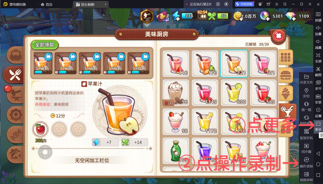 用电脑实现自动搓厨房流水线 2