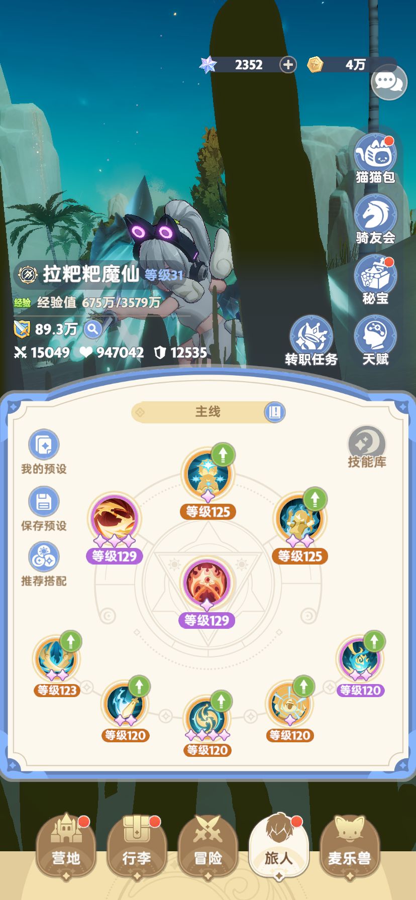 影袭二转属性 1