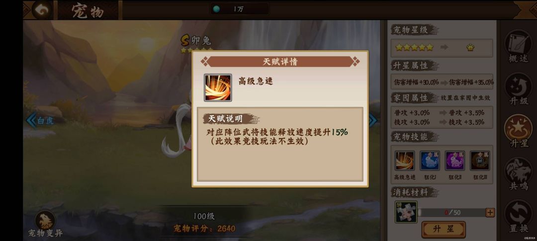 #攻略分享#副本助力之王——卯兔 3