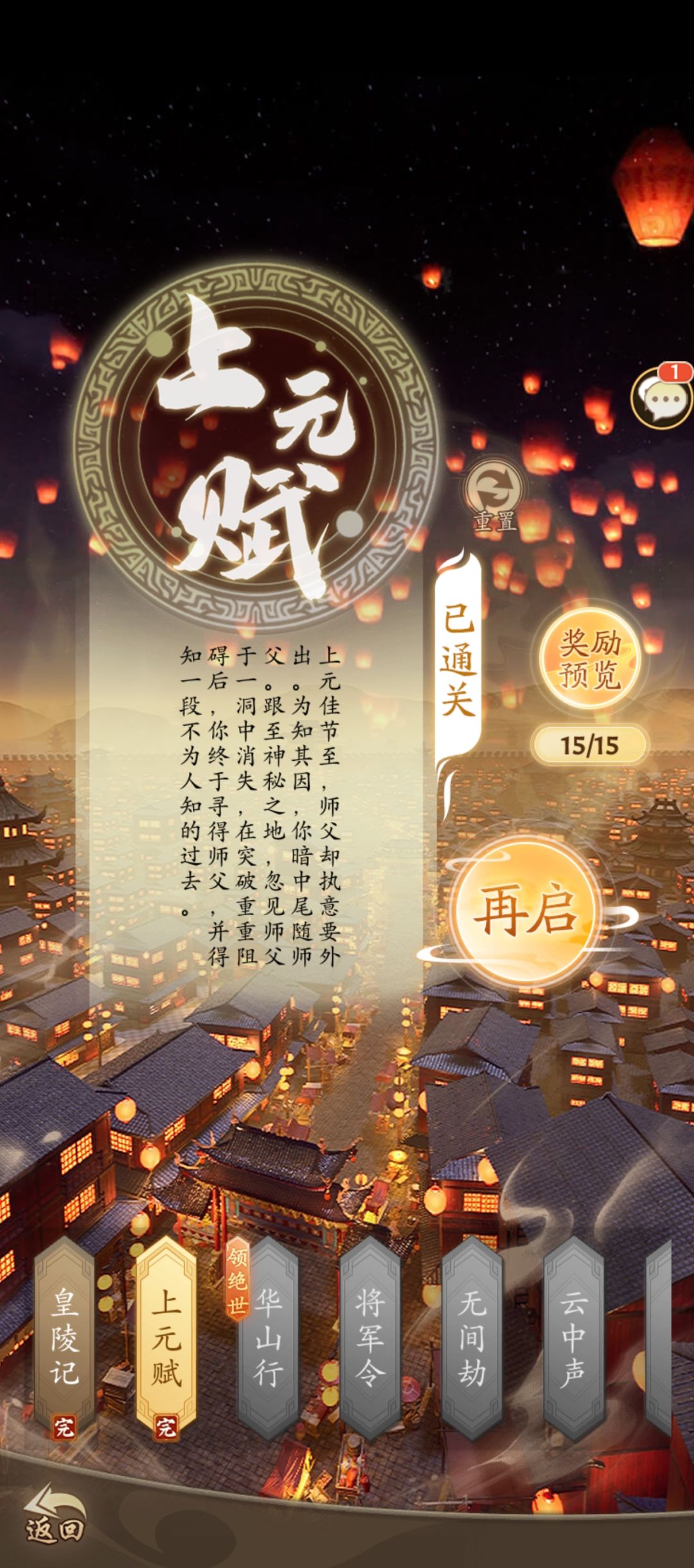 我宁愿不要这个招式 1