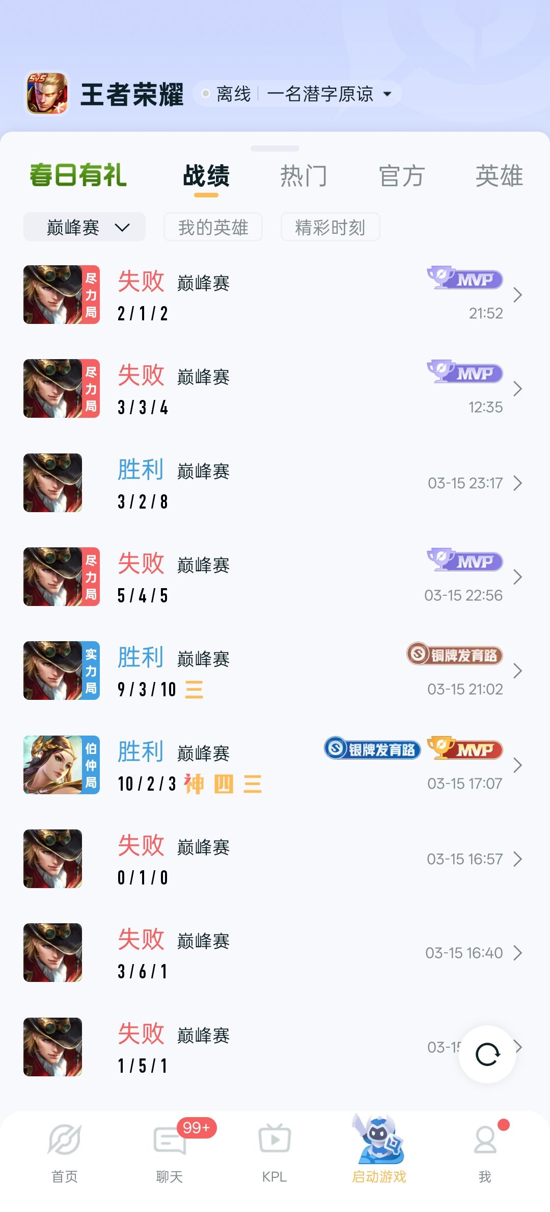 马可单推人已哭似 1