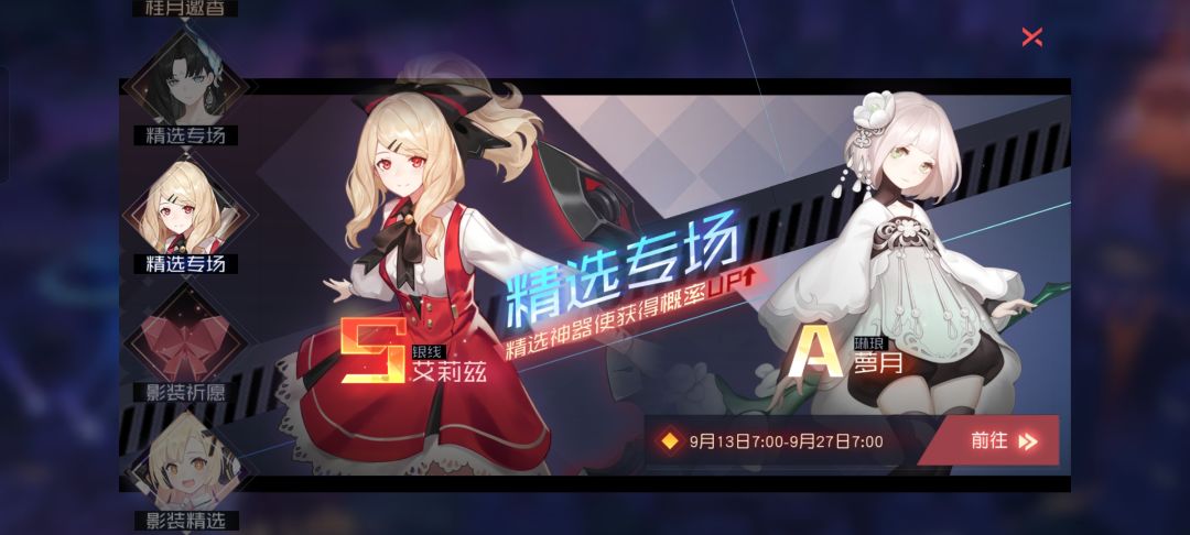 永远的7日之都9月13日新开放内容 2