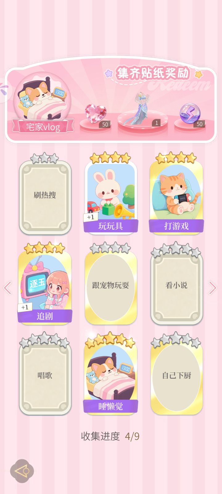 换贴纸,编号1166000578截图
