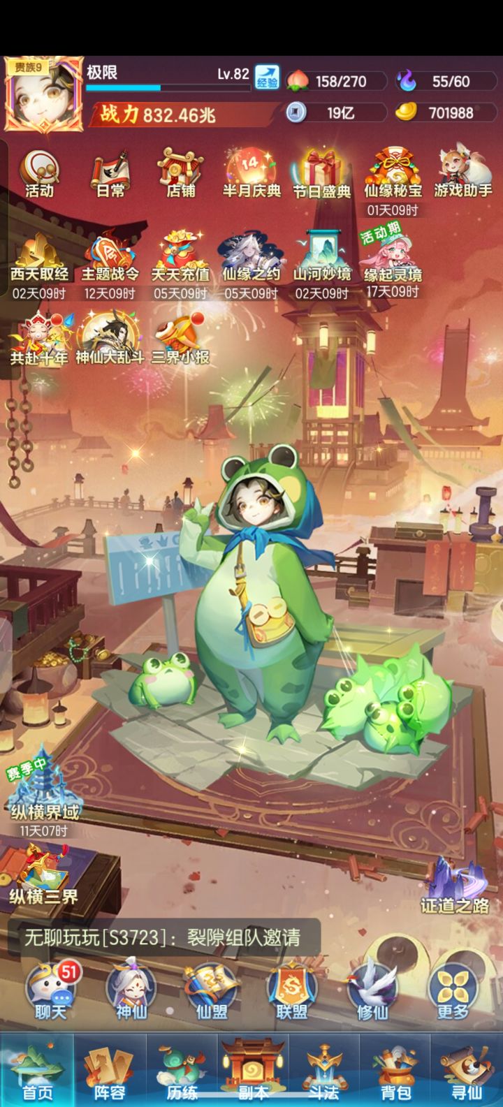 记录第十二天,马上破千兆截图