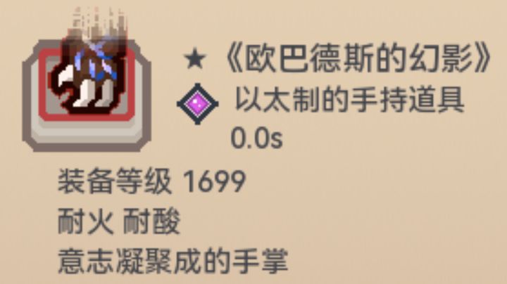 以太杯装备投稿截图