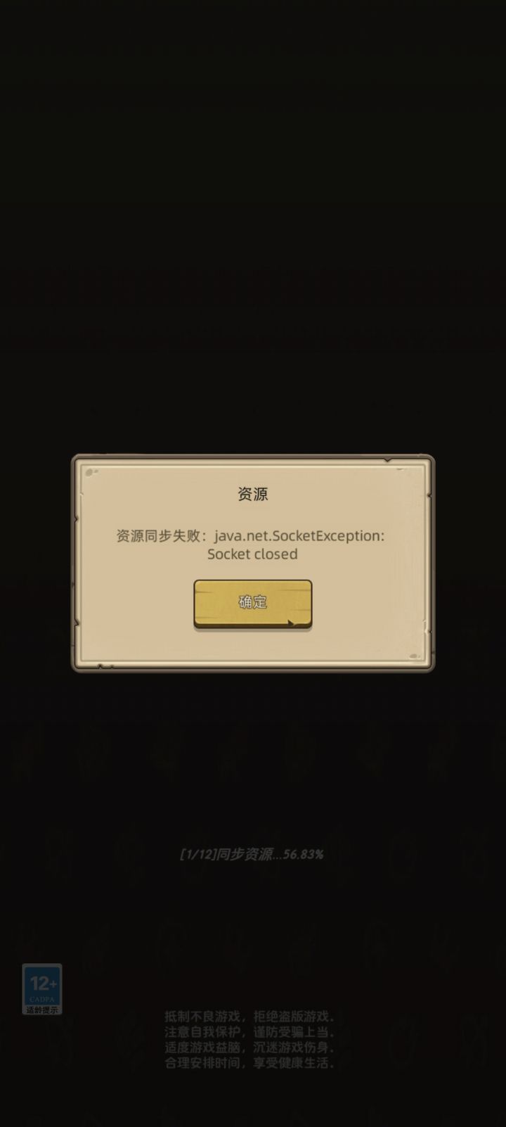 求助 这是咋回事?截图