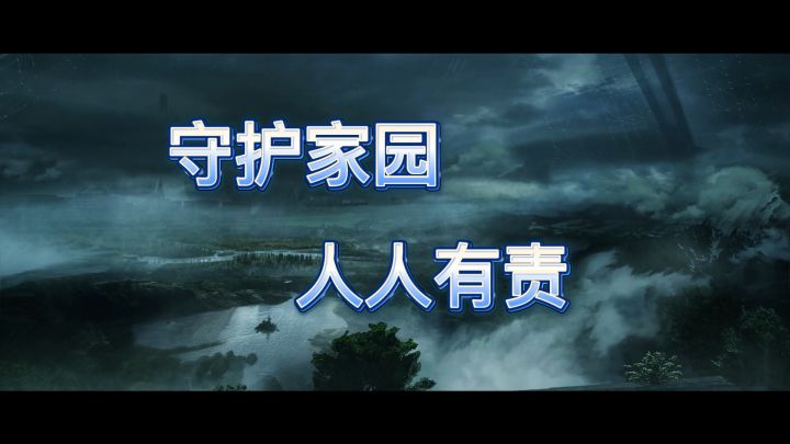 【无尽的拉格朗日】地球日活动小彩蛋截图