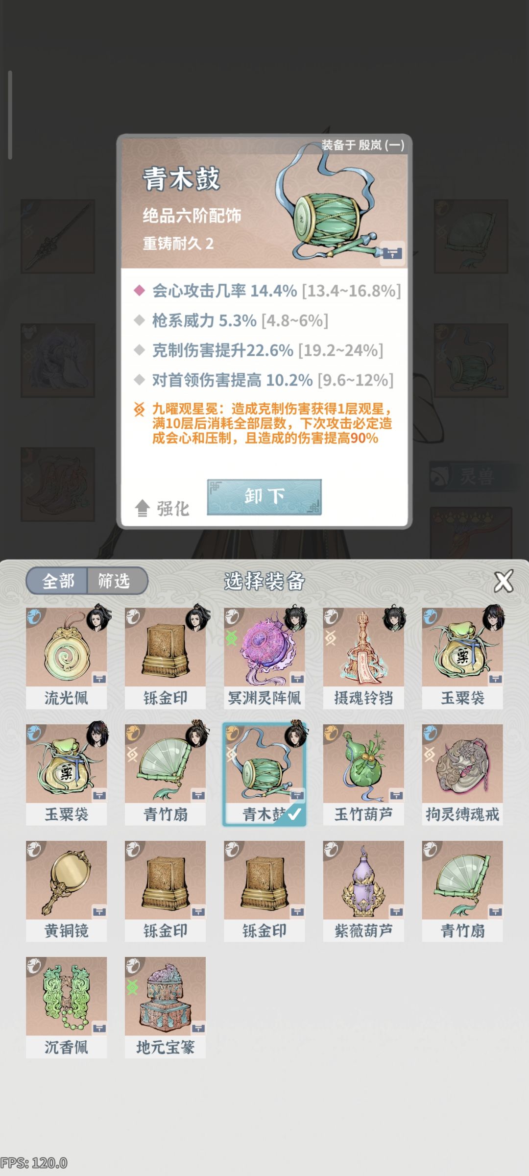 新人入坑5天三粉会心 4