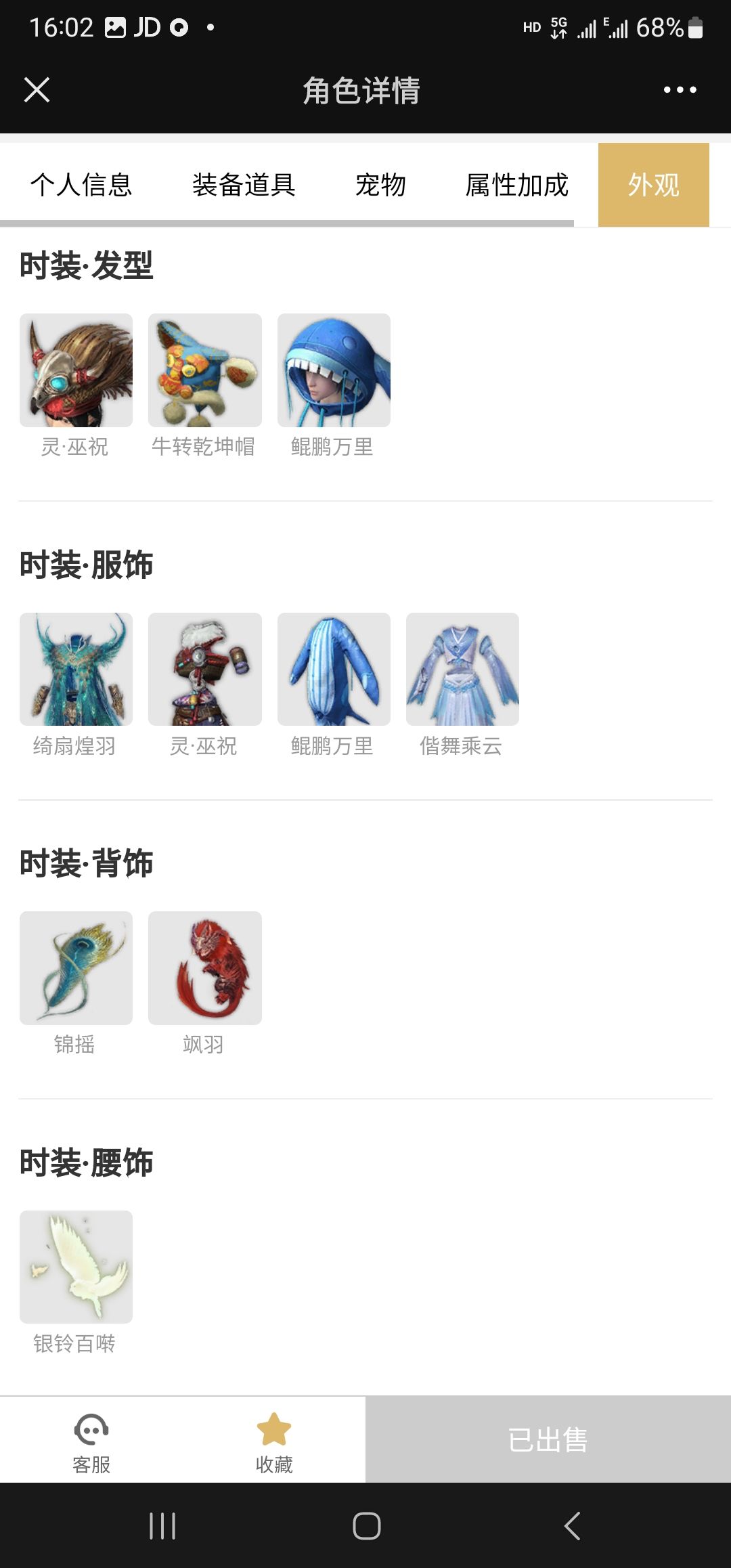 买了个号值不值为啥上去啥都做不了 2