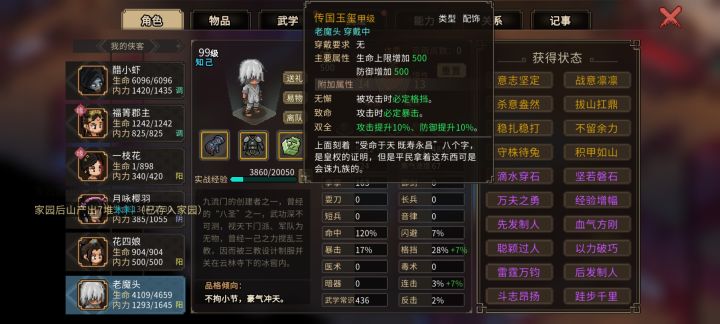 老魔头安全感十足啊,拿到魔头就横推了是吗截图