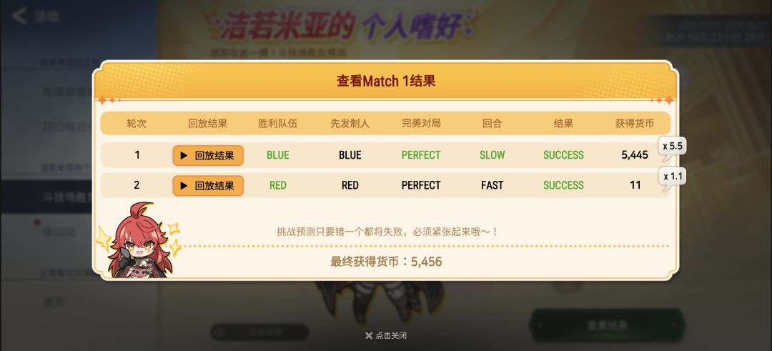 9月1日更新的洁若米亚胜负预测 2