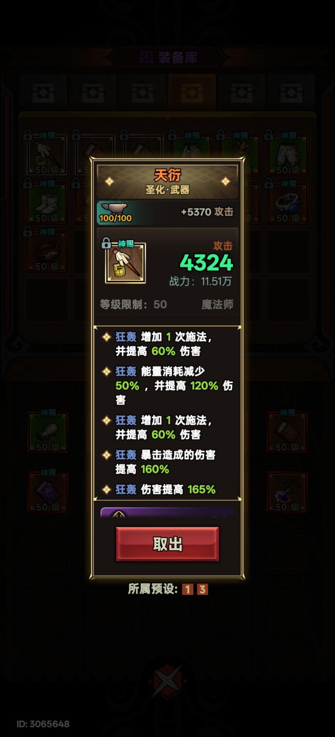 s7赛季留念 3