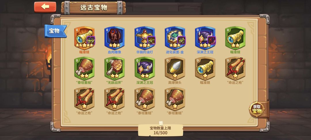 刷开局宝物真可以随便刷了 2