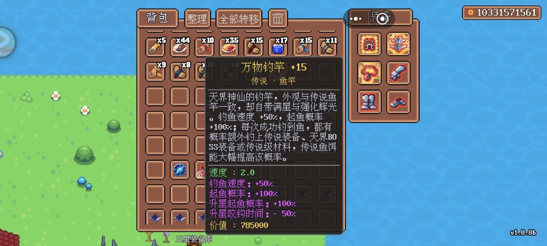 钓鱼佬任务,几分钟搞定了,简单完事 1