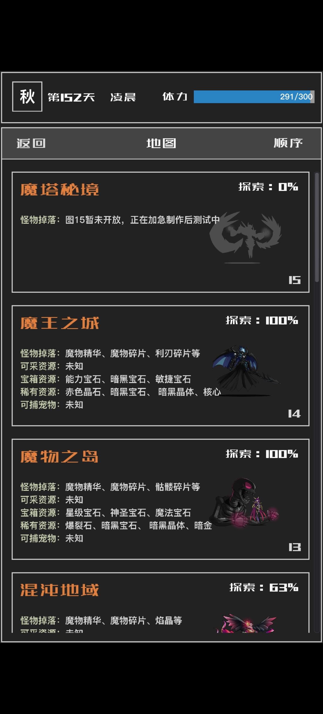 周目玩法还没开发出来吗? 4