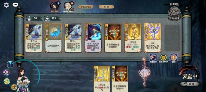 大劣对局截图