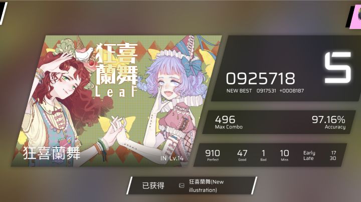 弱弱的问一句,这算越级成功了吗截图