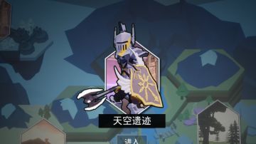 弹反研究之天空之城篇