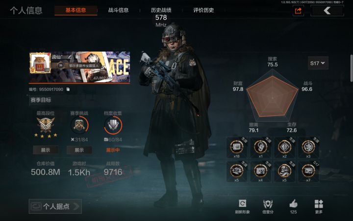 新号也终于500m了截图