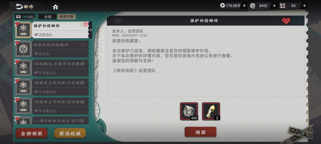 收藏的文件不会过期? 2