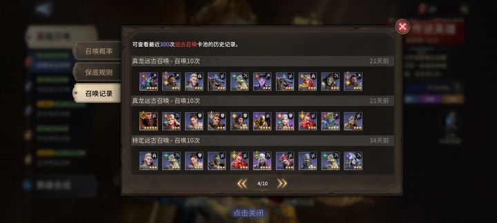 红抽好难抽啊,110抽还没出金截图