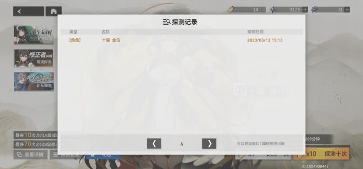 这游戏对新手这样的嘛,两个卡池第一发都是S,这游戏是没出一个S都会给个玩玩吗截图