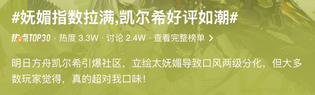 美貌拉满!明日方舟凯尔希异格立绘引爆热议 2