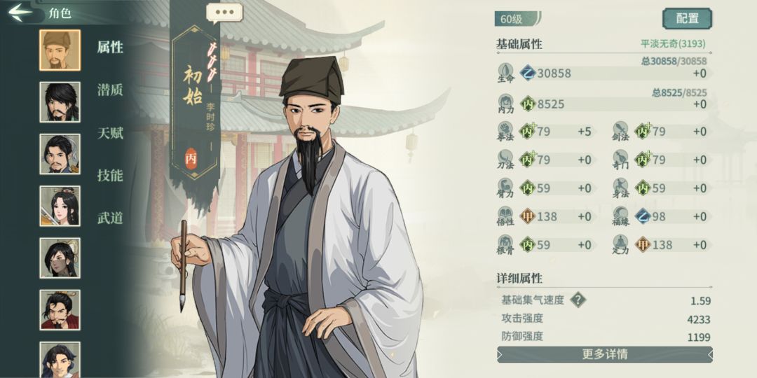 什么时候再更新点历史人物？ 2