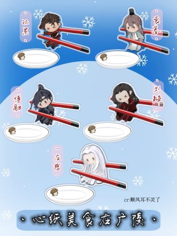 代号鸢✖️心纸君｜一口吃掉美味好饭🥢