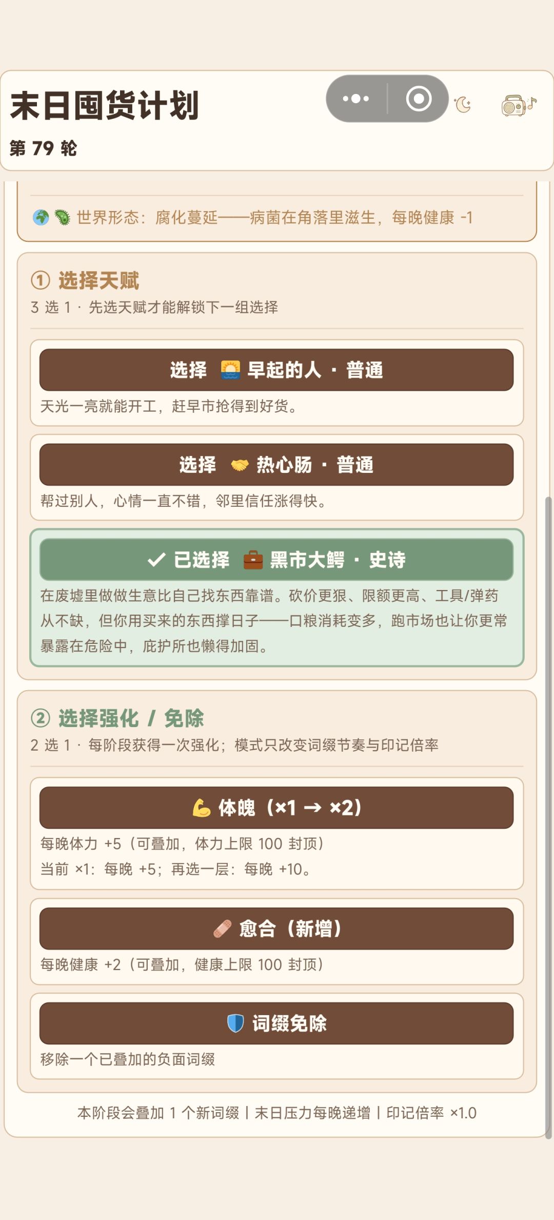 问点问题 3